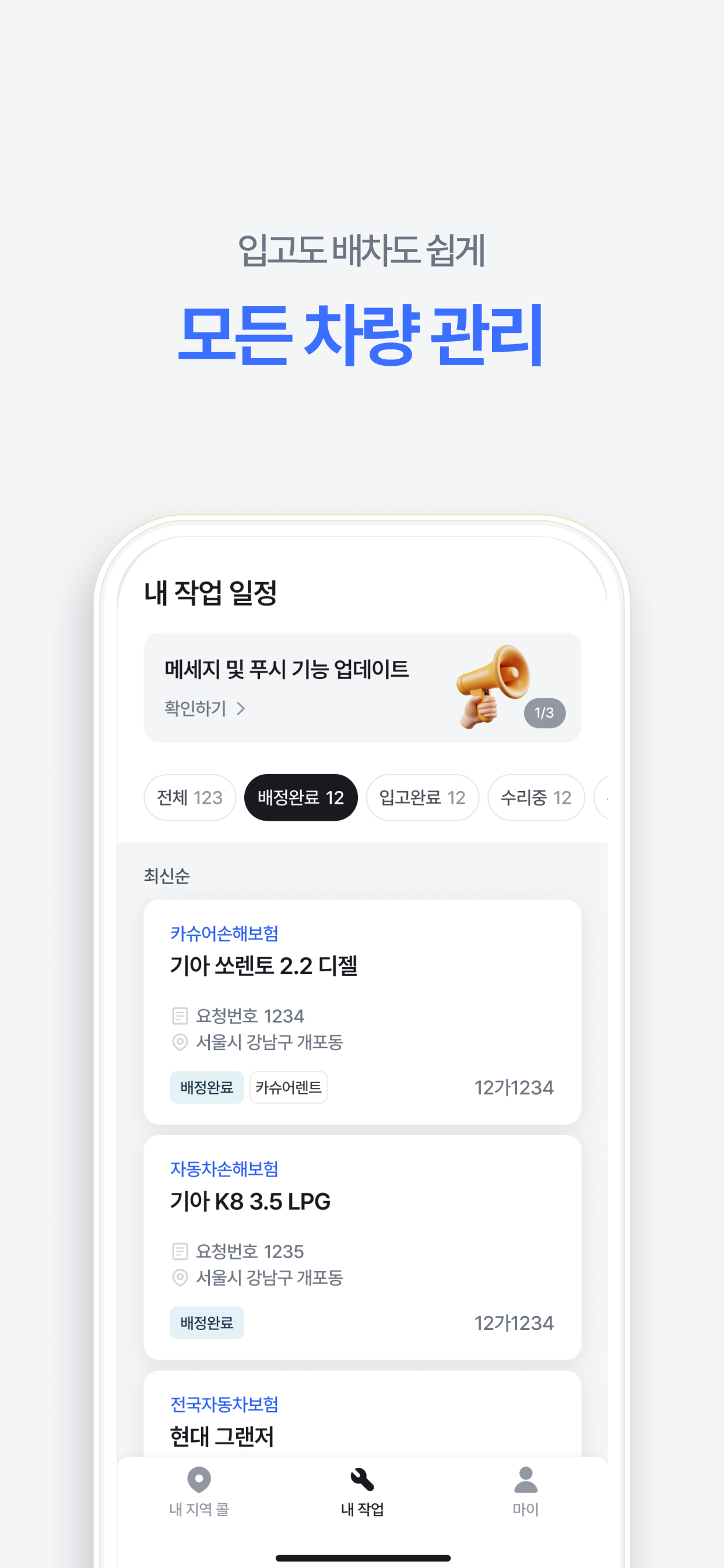 카슈어프로 - 파트너사 screenshot 3