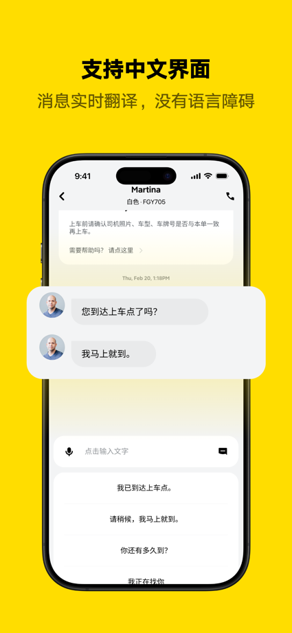 99：巴西打车外卖一站式软件 的 App Store 截图 1
