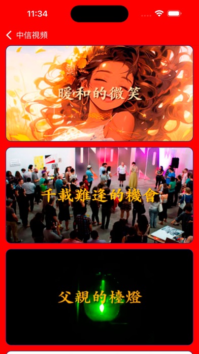 CCM Media Screenshot