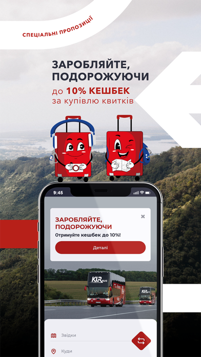 Screenshot #3 pour KLR Bus - квитки на автобус