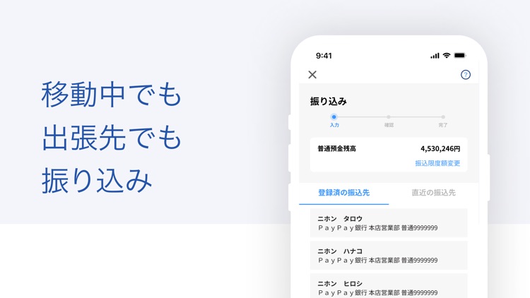 ビジネス - PayPay銀行