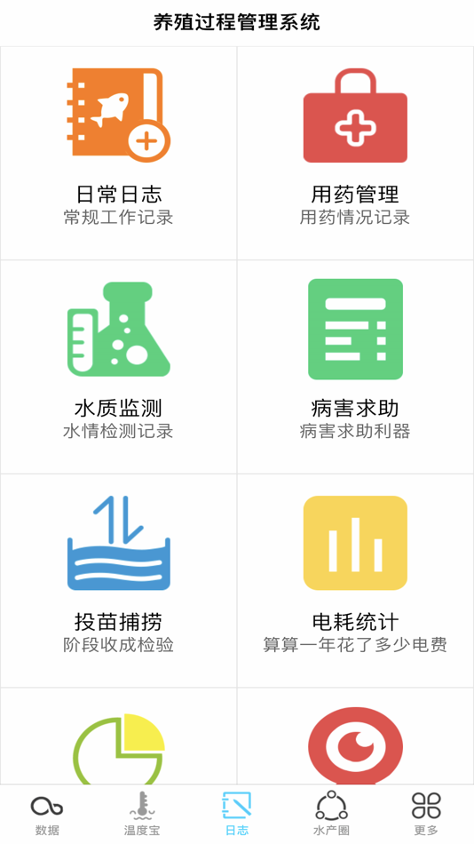 #3. 鱼儿乐 (iOS) 由: 静军 杨