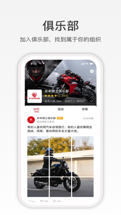 赛科龙 - 摩托车车友的选车、用车、交流之家 Screenshot