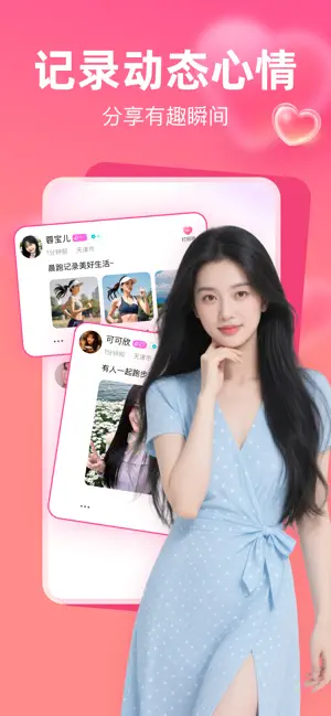 探爱-附近成人聊天交友树洞同城语音视频私密陌生约会软件 iPhone screenshot 4