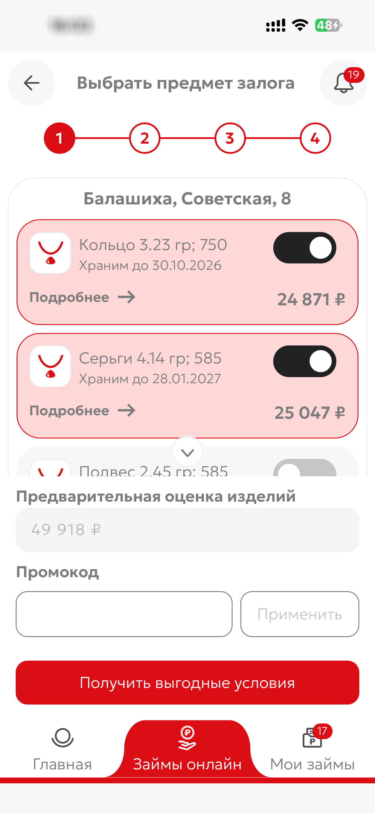 ПРОСТО585 ЛОМБАРД screenshot 5