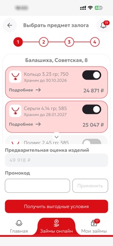 ПРОСТО585 ЛОМБАРД iPhone screenshot