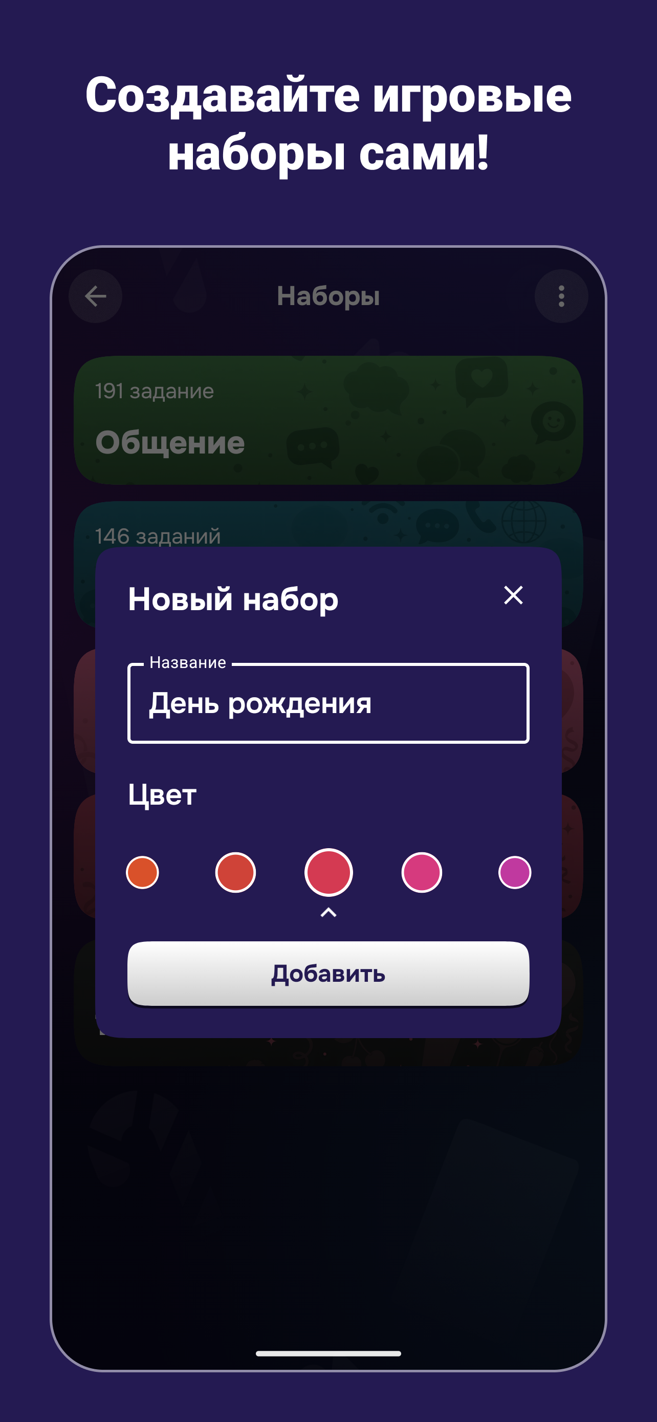 Фанты - игра для компании