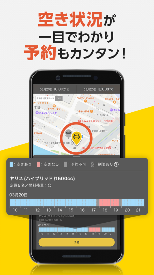 #1. タイムズカー (iOS) 由: Park24 Co.,Ltd.