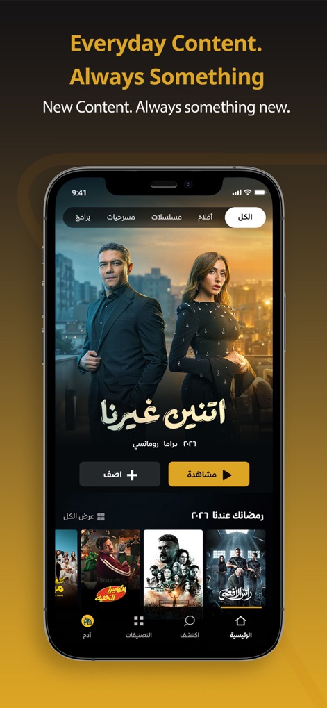 WATCH IT: Drama,Movies - Observe how the app features a rotating main banner for prominent titles and intuitive navigation tabs for seamless content exploration.