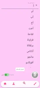 3D Dictionary Arabic-English screenshot #6 for iPhone