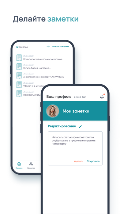 Biogenom для специалиста Screenshot