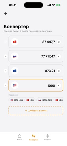 Курсы валют Кыргызстана screenshot