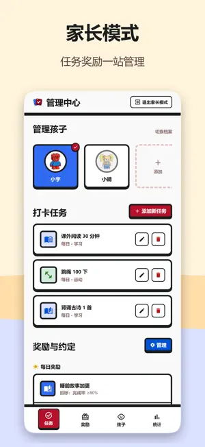 乐卡星球-打卡养成好习惯 screenshot 4