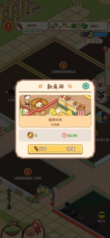 落樱美食 screenshot
