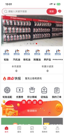 豪特车品 screenshot
