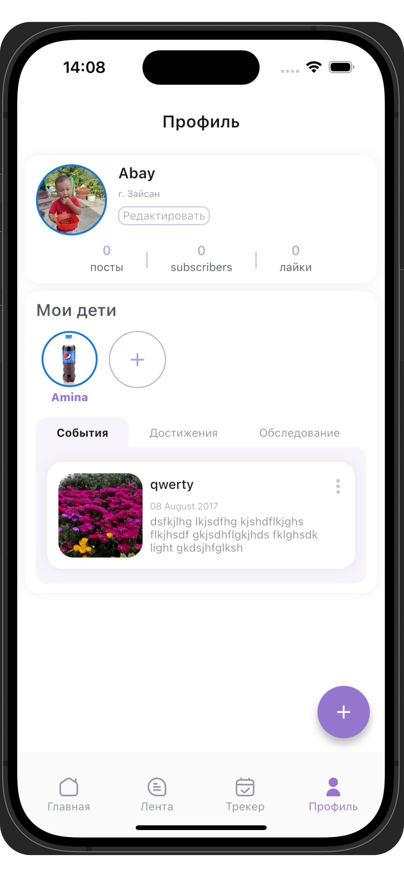 Momify screenshot 4