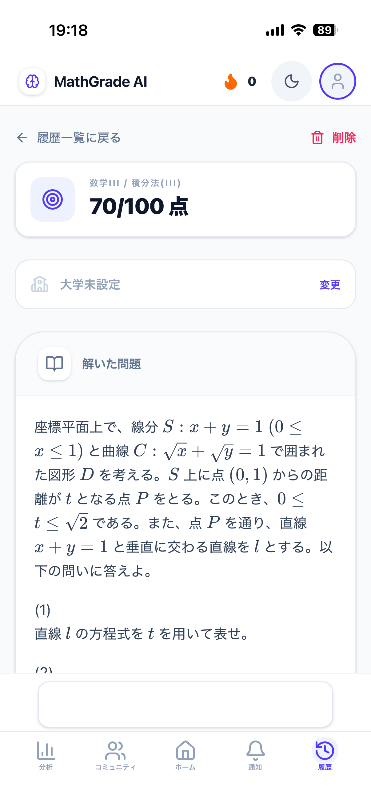 MathGrade AI