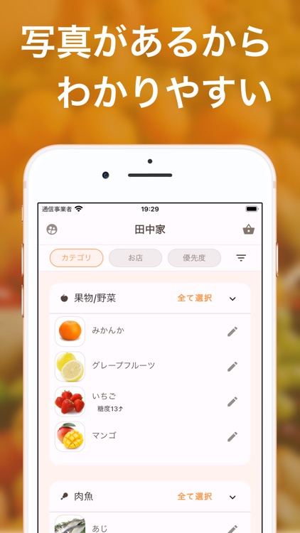 買い物リスト - 共有できる買い物メモアプリ