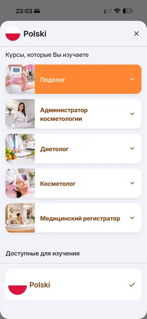 Career Speak screenshot 1