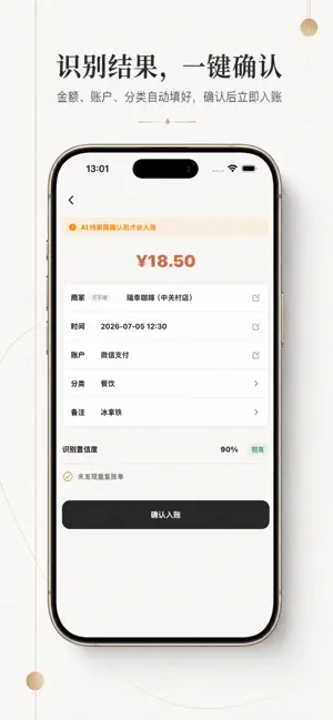 财米有盐记账 screenshot 3