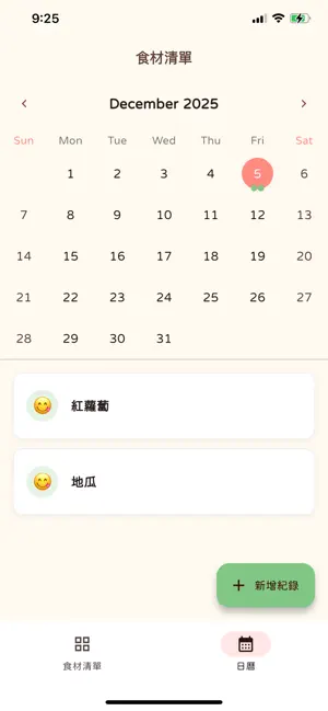 BabyBite-寶寶副食品紀錄 screenshot 4