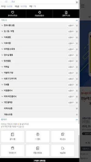 hanisamall screenshot 2