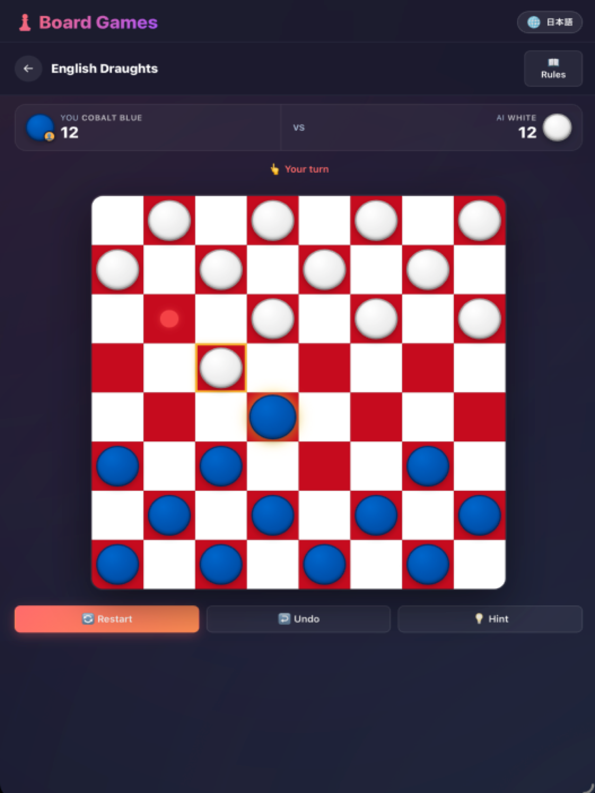 Board Games チェッカー＆ドラフツ screenshot 8
