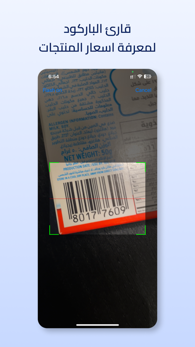 جمعية مشرف التعاونية iPhone screenshot 5 - Business app