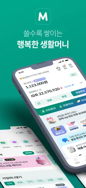 하나머니(트래블로그) iPhone screenshot 1