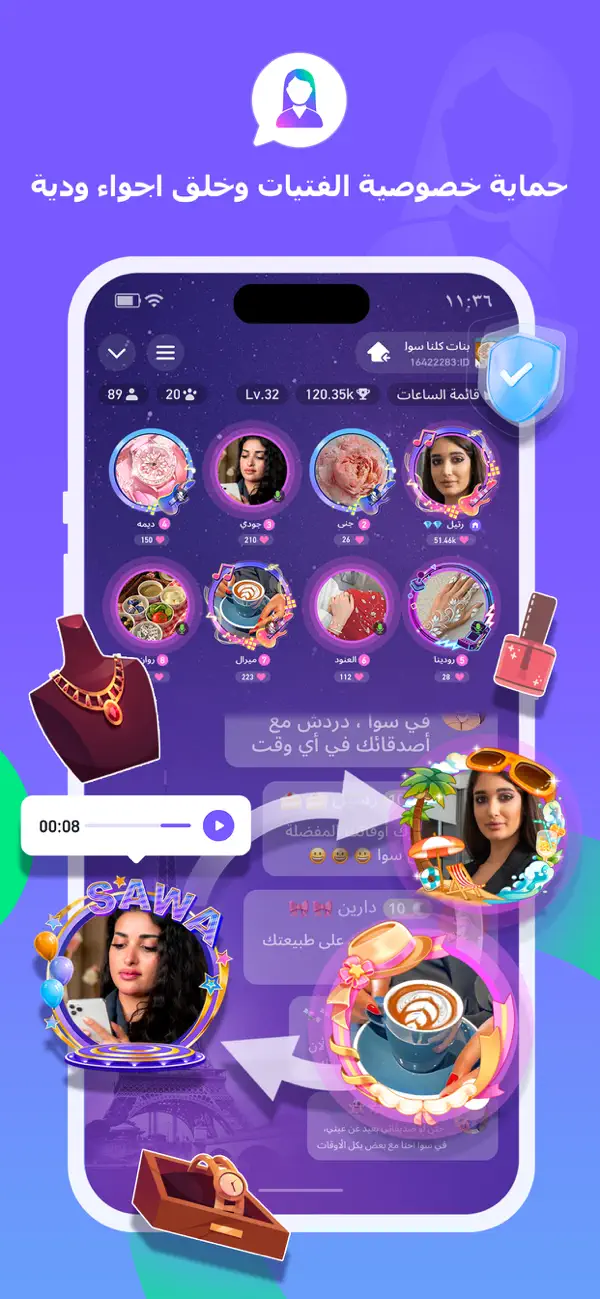 #5. Sawa دردشة صوتية جماعية خليجية (iOS) 由: Alef Innovation Network FZ-LLC