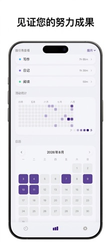 Focuso：专注学习放松计时器 screenshot