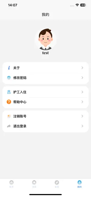 长康乐 screenshot 3