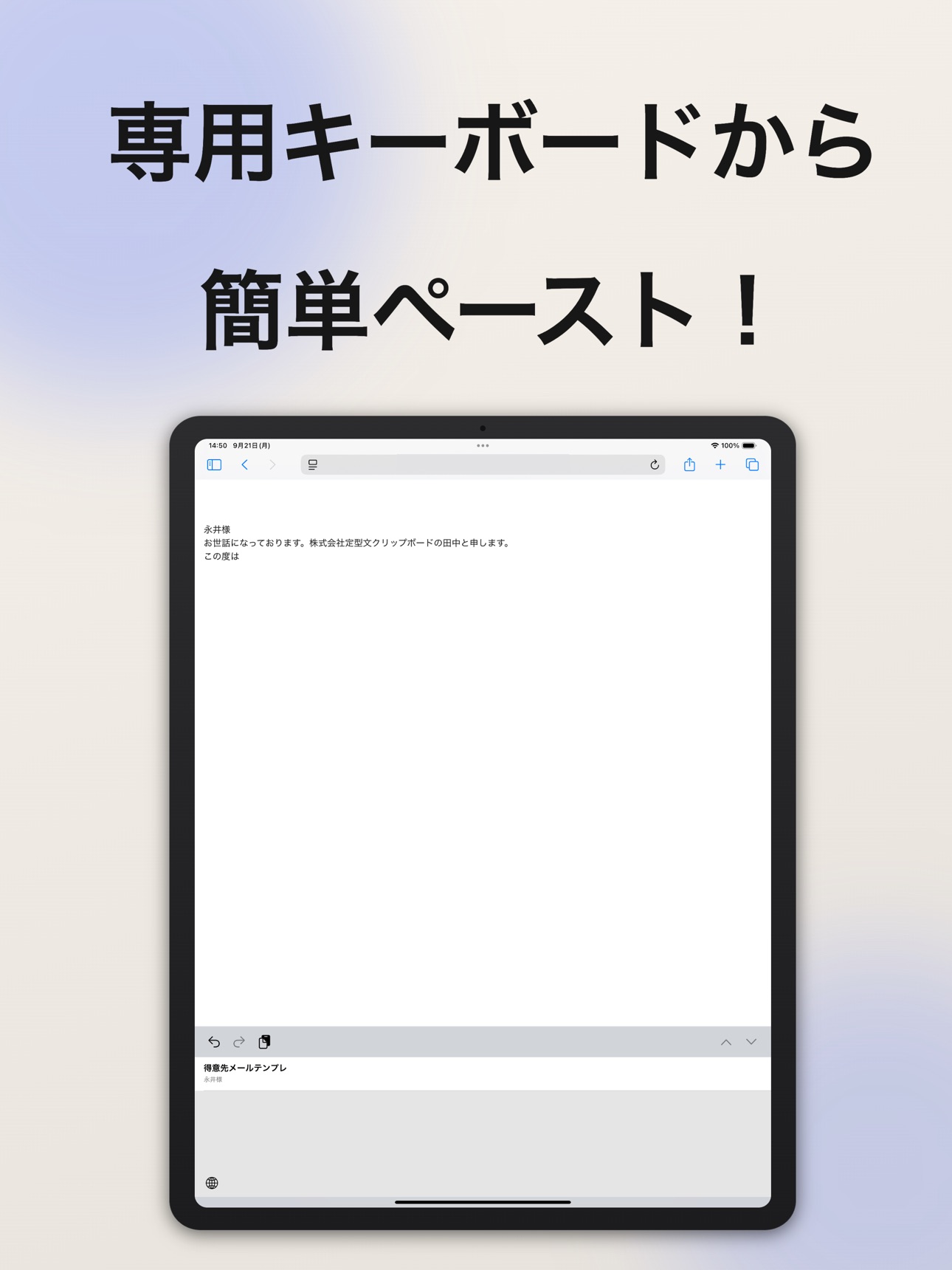Screenshot 5 of 定型文クリップボード