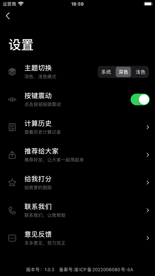 #4. 计算器Plus - 无广告超简洁的记忆计算器 (iOS) بواسطة: 超豪 赵