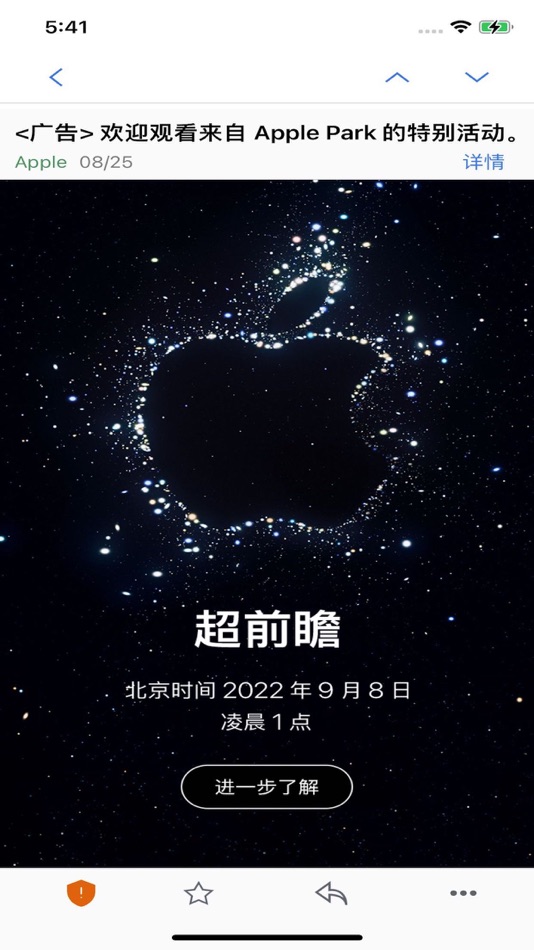 #2. 外网邮件 (iOS) 由: ShenZhen AoLian Information Security Technology Co.,Ltd.