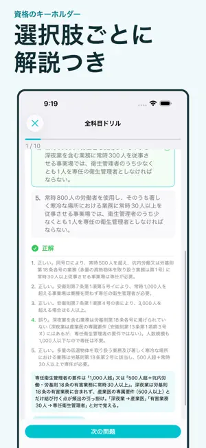 資格のキーホルダー 衛生管理者・危険物 乙4 screenshot 1