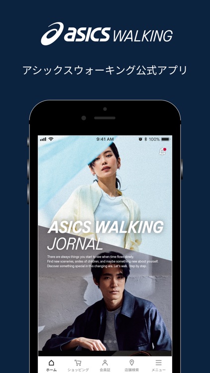 アシックスウォーキング公式アプリ