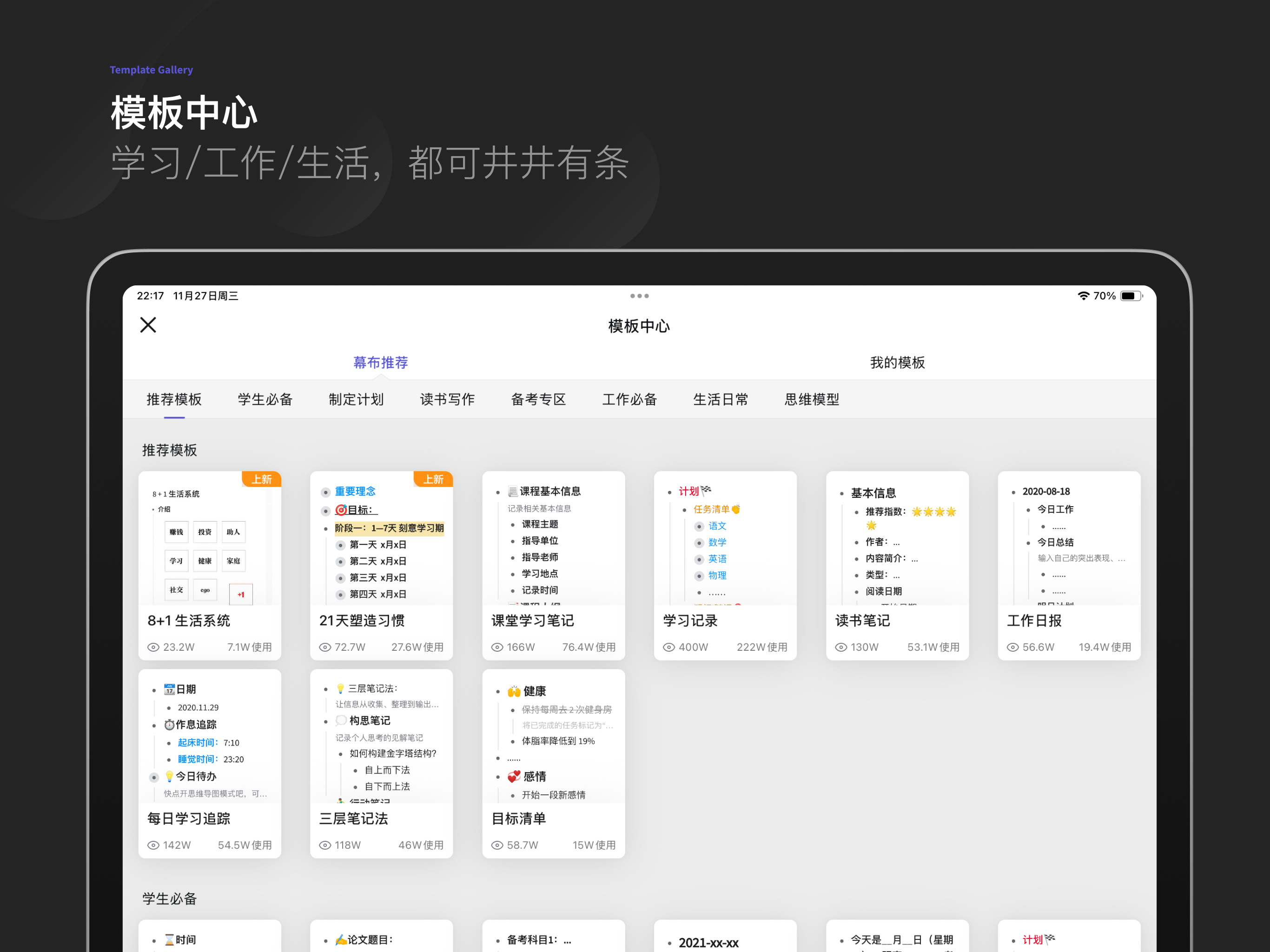 https://is1-ssl.mzstatic.com/image/thumb/PurpleSource211/v4/70/45/43/70454355-e185-a106-4f13-2ac58db8601b/iPad_Pro_-_6.jpg/2732x2048.png
