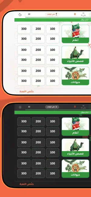 ساحه التحدي screenshot 3