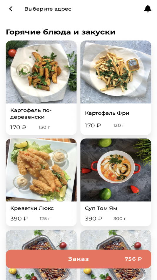 #2. Panda Доставка (iOS) 来自: Foodguru Digital