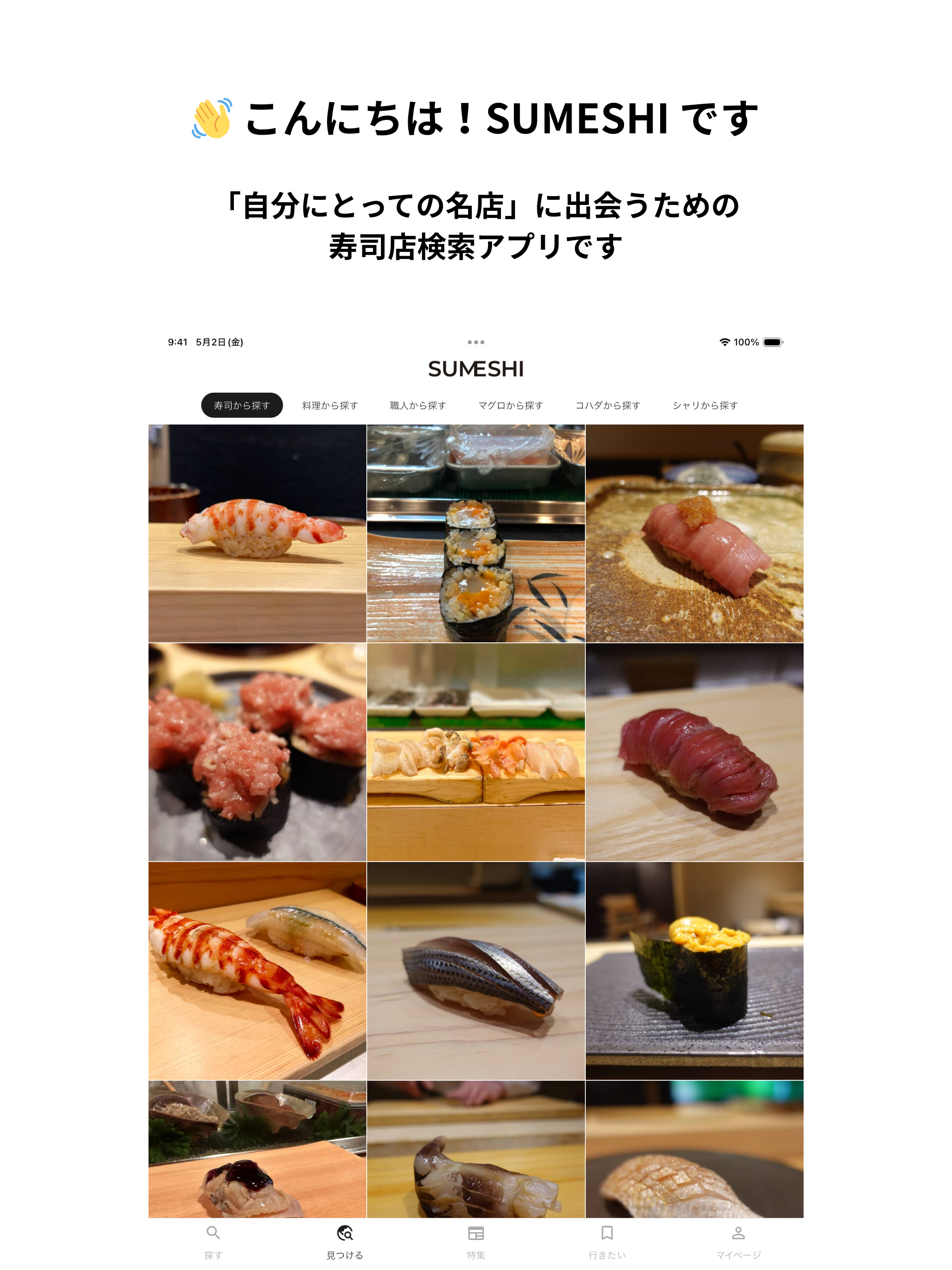SUMESHI