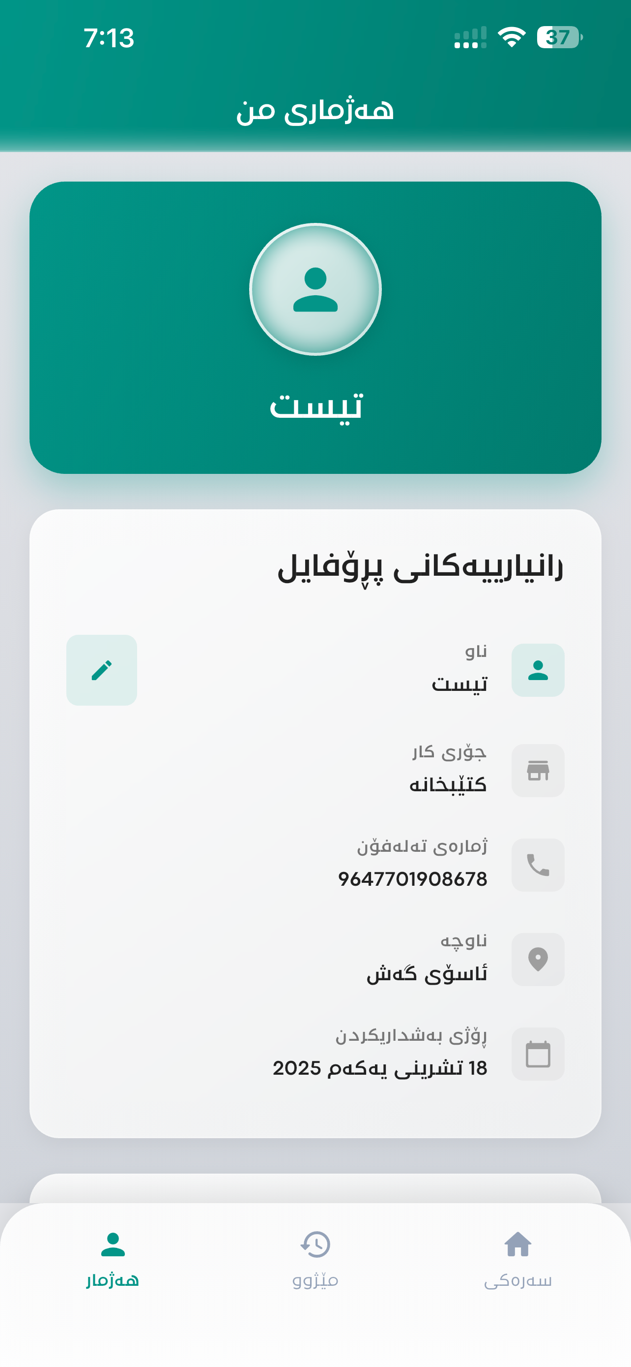 Kazhi screenshot 4