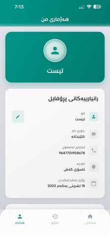 Kazhi screenshot