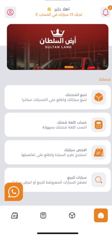 Sultan Earth screenshot