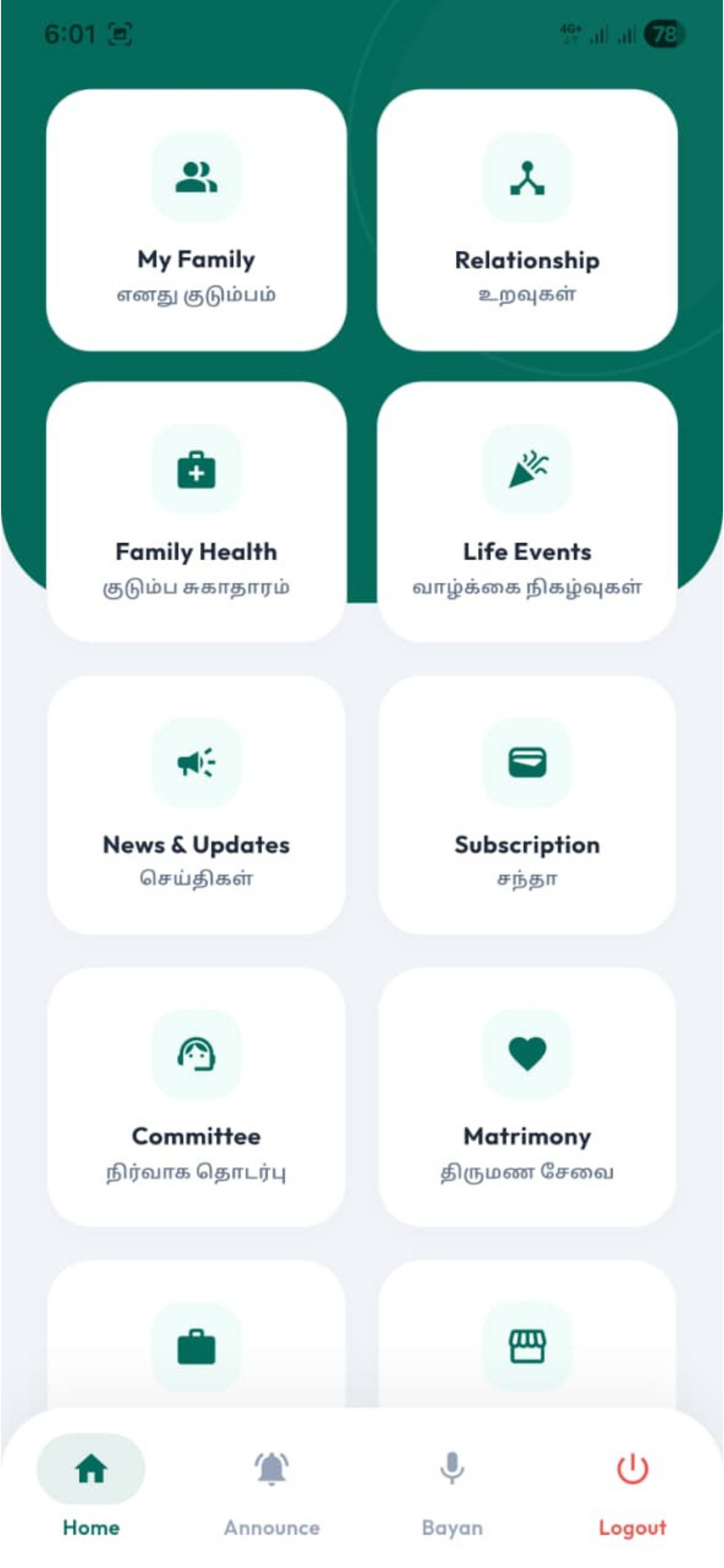 MyMahallah screenshot 5