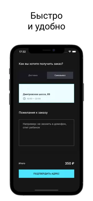 В Ауфф доставка и ресторан screenshot 2