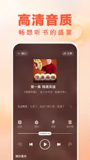 百度畅听版-海量资讯有声小说相声评书 iphone screenshot 4