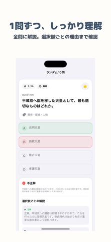 奈良まほろばソムリエ検定 奈良ソムリエ のスクリーンショット