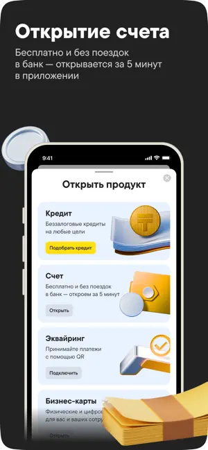 Alatau City Bank Business screenshot 2