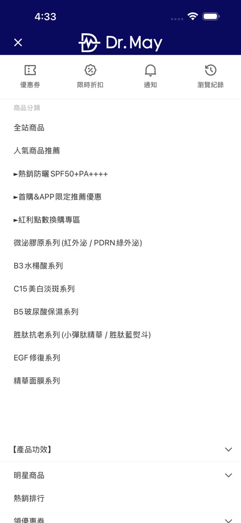 Dr May美博士 - Questo strumento facilita la scoperta dei prodotti tramite un menu ben organizzato che include categorie specifiche come '微泌膠原系列' e 'B3水楊酸系列', e mette in risalto le scelte più popolari con sezioni dedicate a '明星商品' e '熱銷排行'.